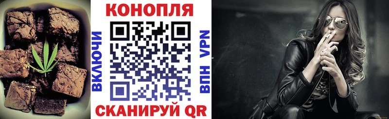 Canna-Cookies конопля  Боготол 