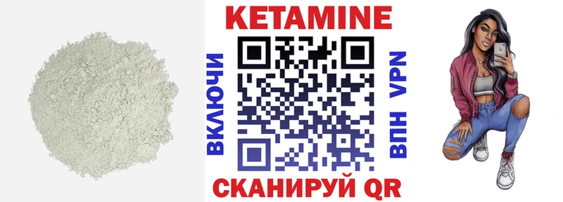 Кетамин ketamine хочу Боготол