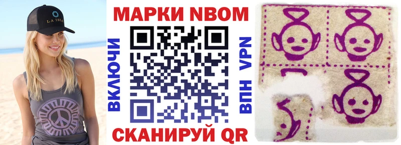 Наркотические марки 1500мкг  Боготол 